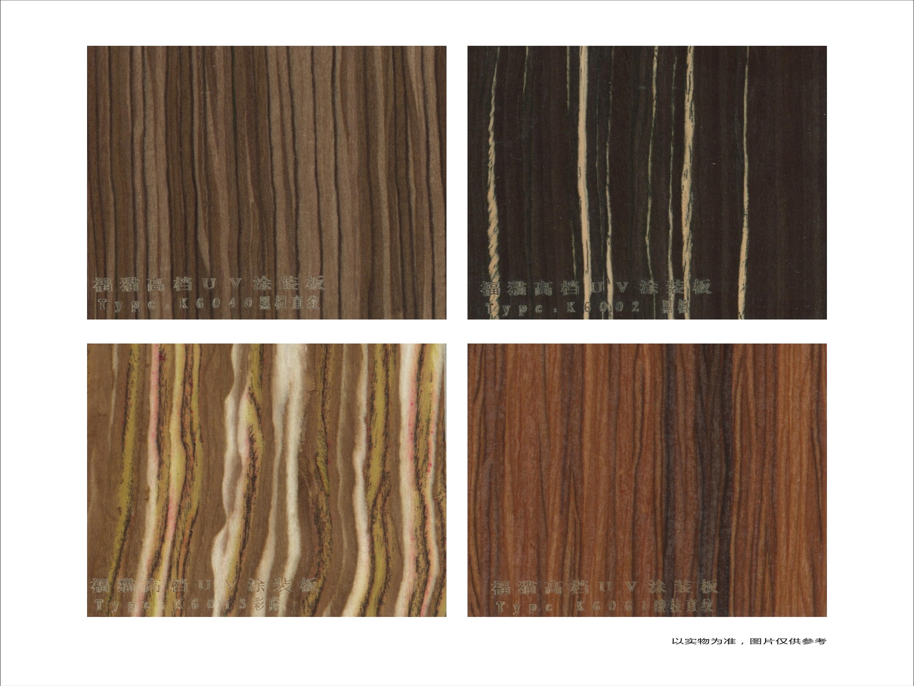 UV veneer